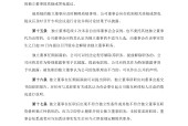 开云体育关于上海久事内部会议纪要流出——冲刺阶段再遭质疑，意甲使命明确，高层口径保持一致的信息