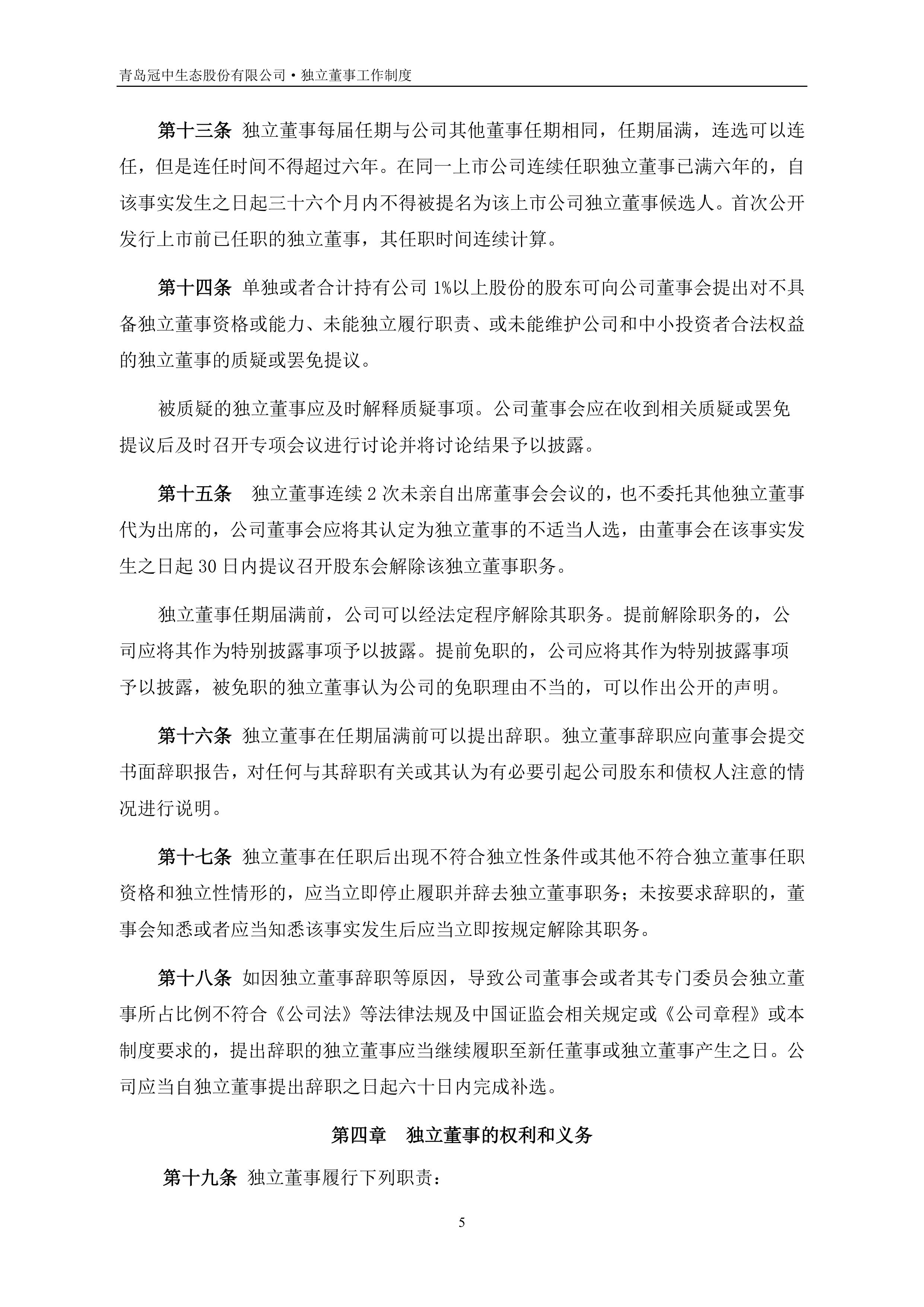 关于上海久事内部会议纪要流出——冲刺阶段再遭质疑，意甲使命明确，高层口径保持一致的信息