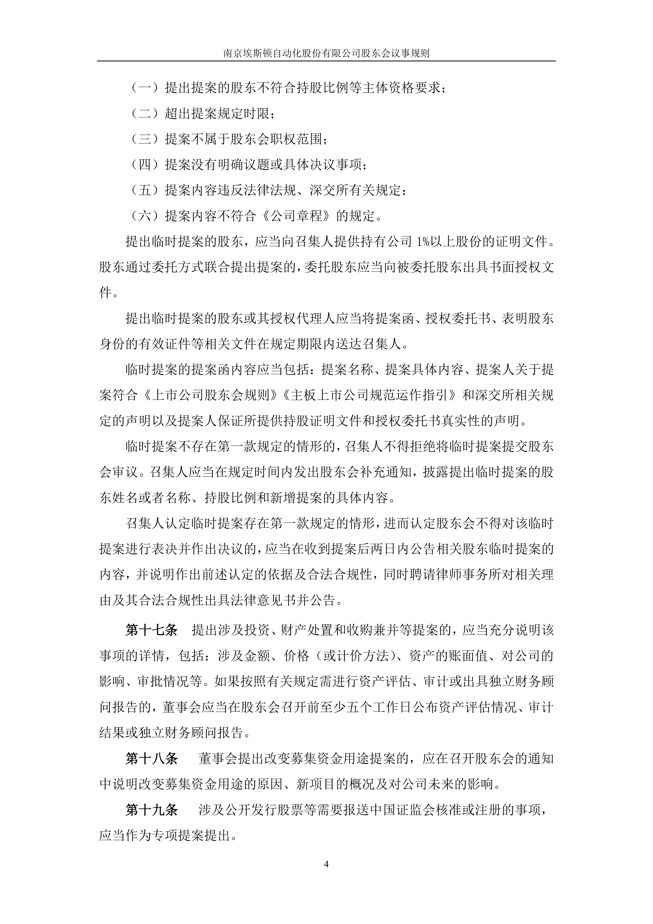 关于上海久事内部会议纪要流出——冲刺阶段再遭质疑，意甲使命明确，高层口径保持一致的信息