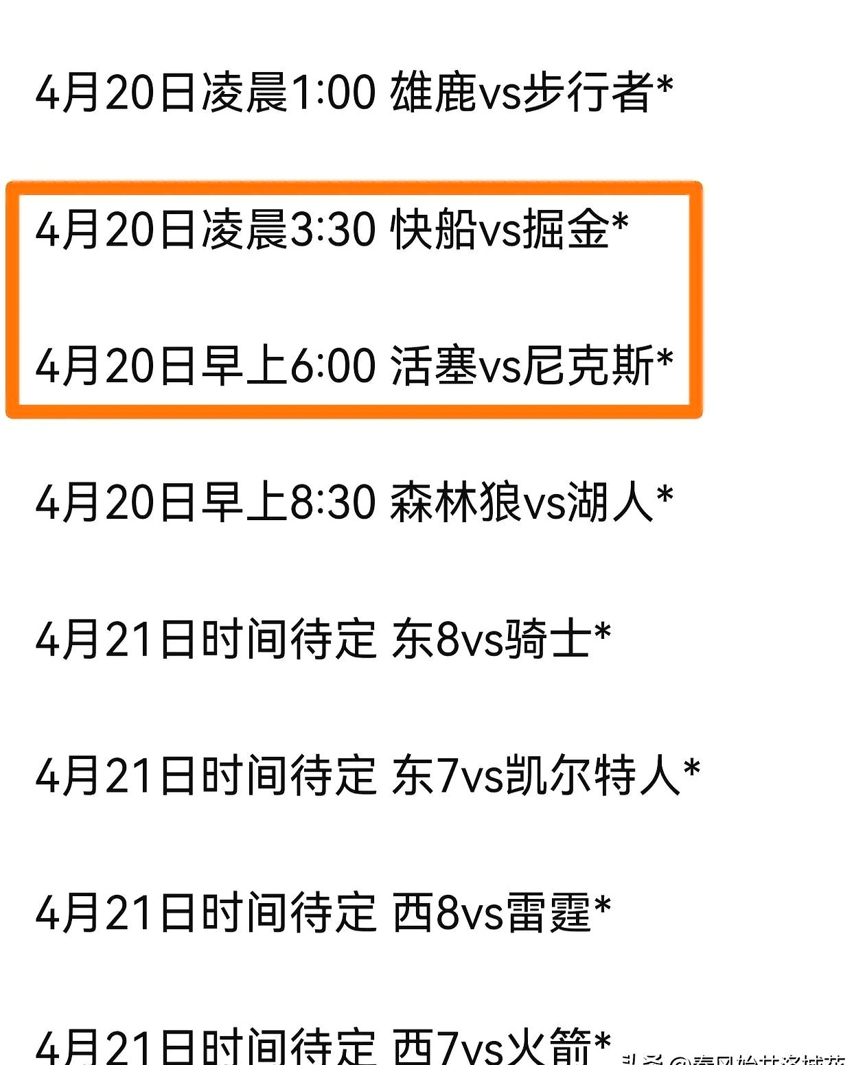 包含NBA总决赛赛程吃紧;马德里竞技国际比赛日战术微调;话题不断;医务组通报恢复的词条 包含NBA总决赛赛程吃紧;马德里竞技国际比赛日战术微调;话题不断;医务组通报恢复的词条